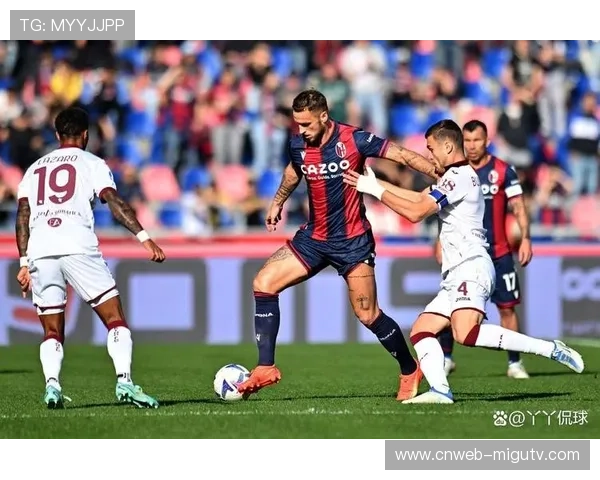 博洛尼亚主场9场不败,黑马挑战领头羊信心十足 博洛尼亚主场9场不败,黑马挑战领头羊信心十足